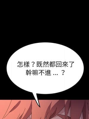 危機四伏的家庭生活 65-68話_68_132