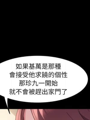 危機四伏的家庭生活 65-68話_65_030