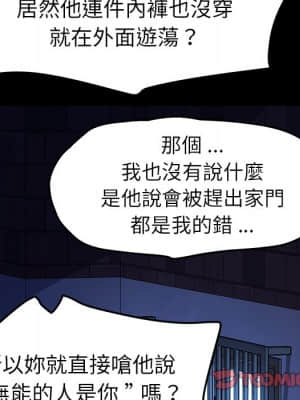 危機四伏的家庭生活 65-68話_65_033