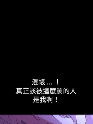 危機四伏的家庭生活 65-68話_65_055
