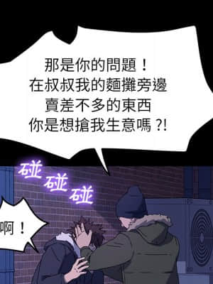 危機四伏的家庭生活 65-68話_65_067