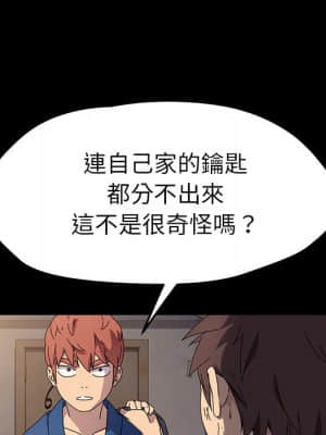 危機四伏的家庭生活 65-68話_66_016