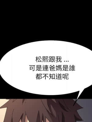 危機四伏的家庭生活 65-68話_66_053