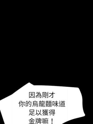 危機四伏的家庭生活 65-68話_66_080