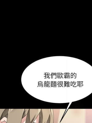 危機四伏的家庭生活 65-68話_66_089