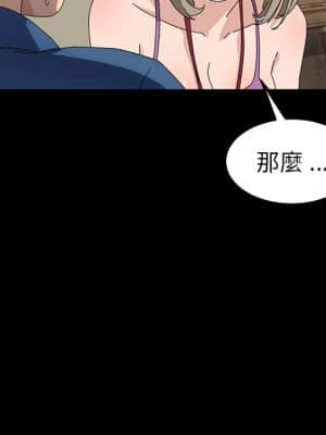 危機四伏的家庭生活 65-68話_66_096