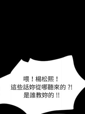 危機四伏的家庭生活 65-68話_66_103