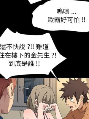 危機四伏的家庭生活 65-68話_66_104