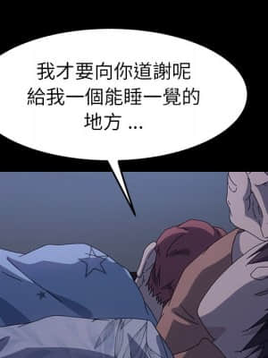 危機四伏的家庭生活 65-68話_66_124