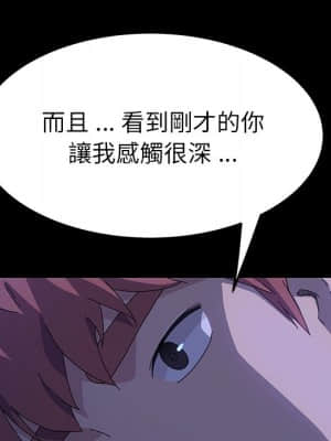 危機四伏的家庭生活 65-68話_66_126