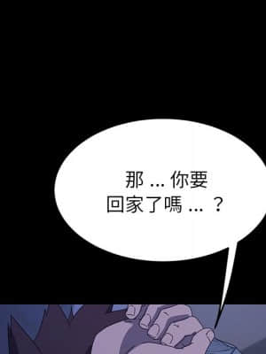 危機四伏的家庭生活 65-68話_66_128