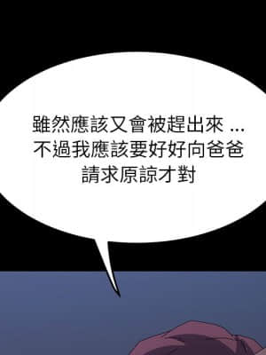 危機四伏的家庭生活 65-68話_66_131