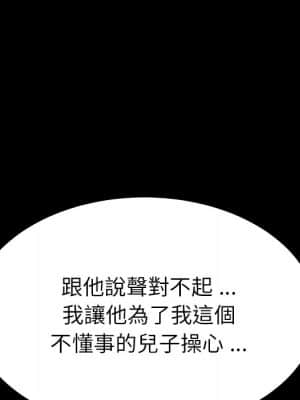 危機四伏的家庭生活 65-68話_66_133