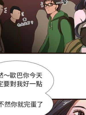 為了一億元 1-7話_01_003
