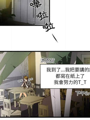 為了一億元 1-7話_01_036