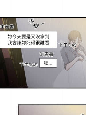 為了一億元 1-7話_01_037