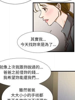 為了一億元 1-7話_01_041