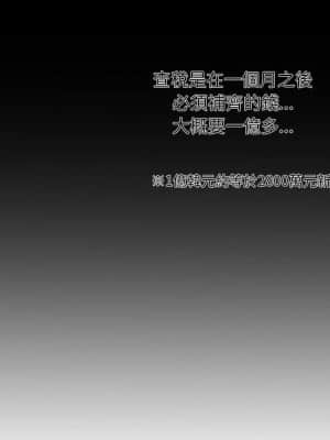 為了一億元 1-7話_01_076