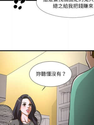 為了一億元 1-7話_01_083