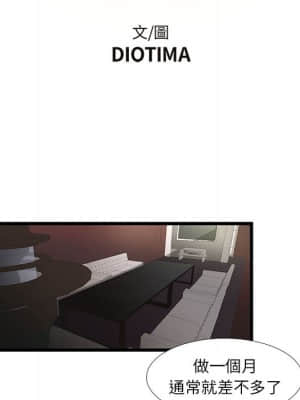 為了一億元 1-7話_02_010