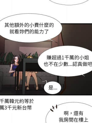 為了一億元 1-7話_02_011