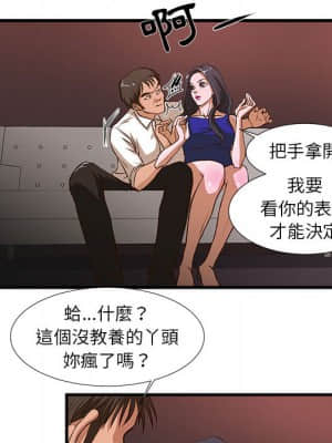 為了一億元 1-7話_02_031