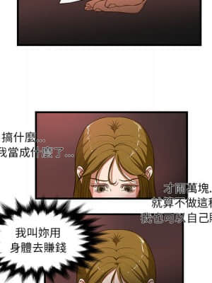 為了一億元 1-7話_02_037