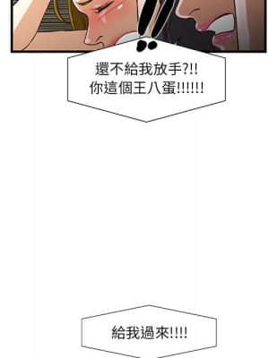 為了一億元 1-7話_02_078