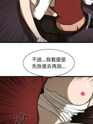 為了一億元 1-7話_03_017