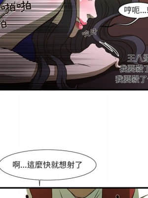 為了一億元 1-7話_03_036