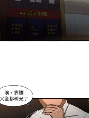 為了一億元 1-7話_03_061