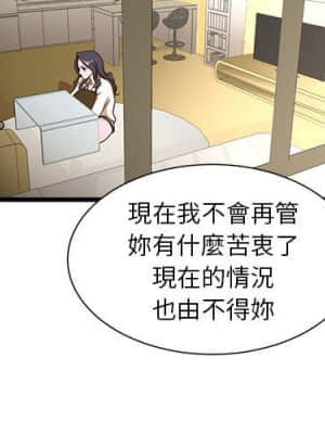 為了一億元 1-7話_04_003