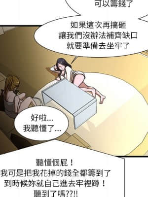 為了一億元 1-7話_04_019