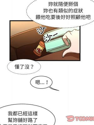 為了一億元 1-7話_06_026
