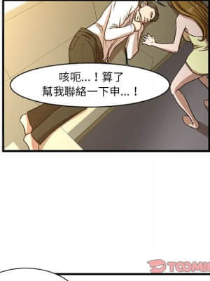 為了一億元 1-7話_06_030