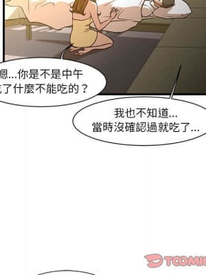 為了一億元 1-7話_06_040