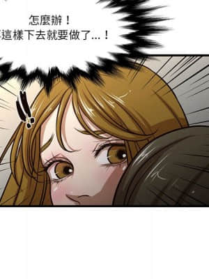 為了一億元 1-7話_07_023
