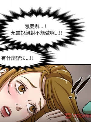 為了一億元 1-7話_07_040