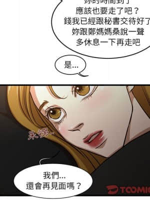 為了一億元 1-7話_07_050