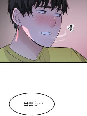 我們的特殊關係 53話_53_009