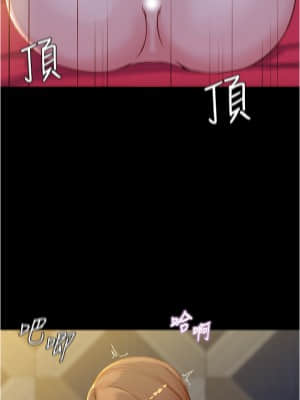 小褲褲筆記 33-34話_33_005