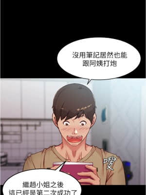 小褲褲筆記 33-34話_33_015