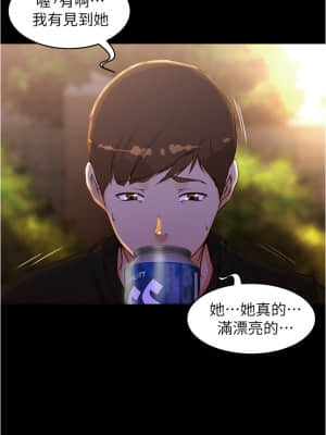 小褲褲筆記 33-34話_33_020