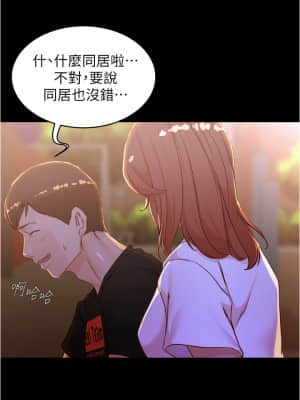小褲褲筆記 33-34話_33_022