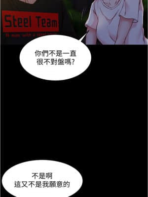 小褲褲筆記 33-34話_34_005