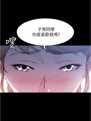 小褲褲筆記 33-34話_34_019