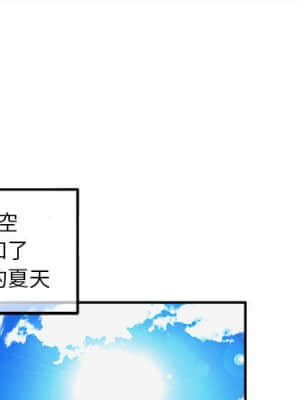 越線的二十歲 1-7話_01_001