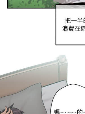 越線的二十歲 1-7話_01_004