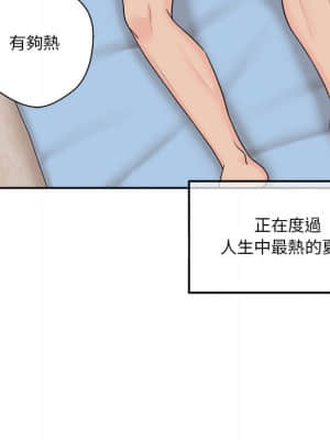 越線的二十歲 1-7話_01_006