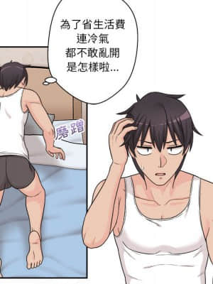 越線的二十歲 1-7話_01_008